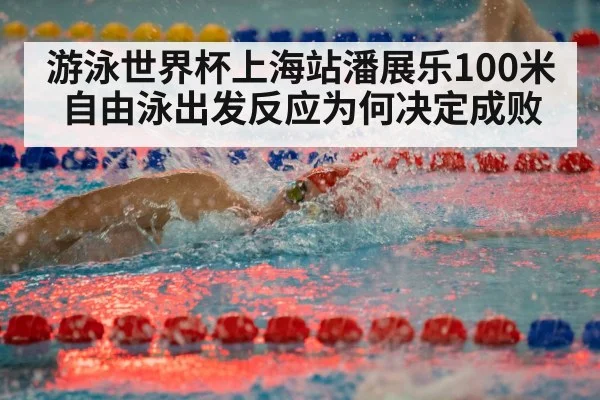 competitive swimming race