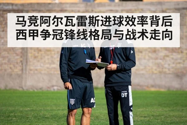 football coach tactics