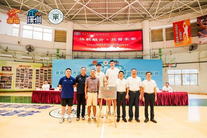 媒体人：深圳男篮和北京师范大学南山附属学校达成战略合作